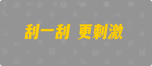 加拿大PC预测网,pc28加拿大官网,免费在线预测,加拿大28开奖结果预测官网,预测,加拿大在线